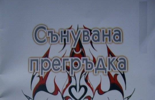 16-годишният Симеон Узунов ще представи книгата си в Смолян